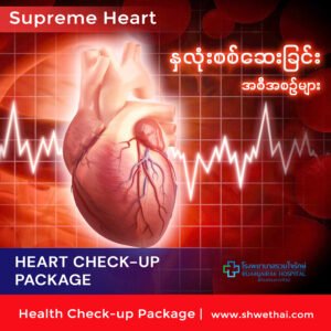 Screening Heart Advance